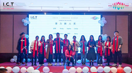 Церемония по връчване на годишните награди на ИКТ _1