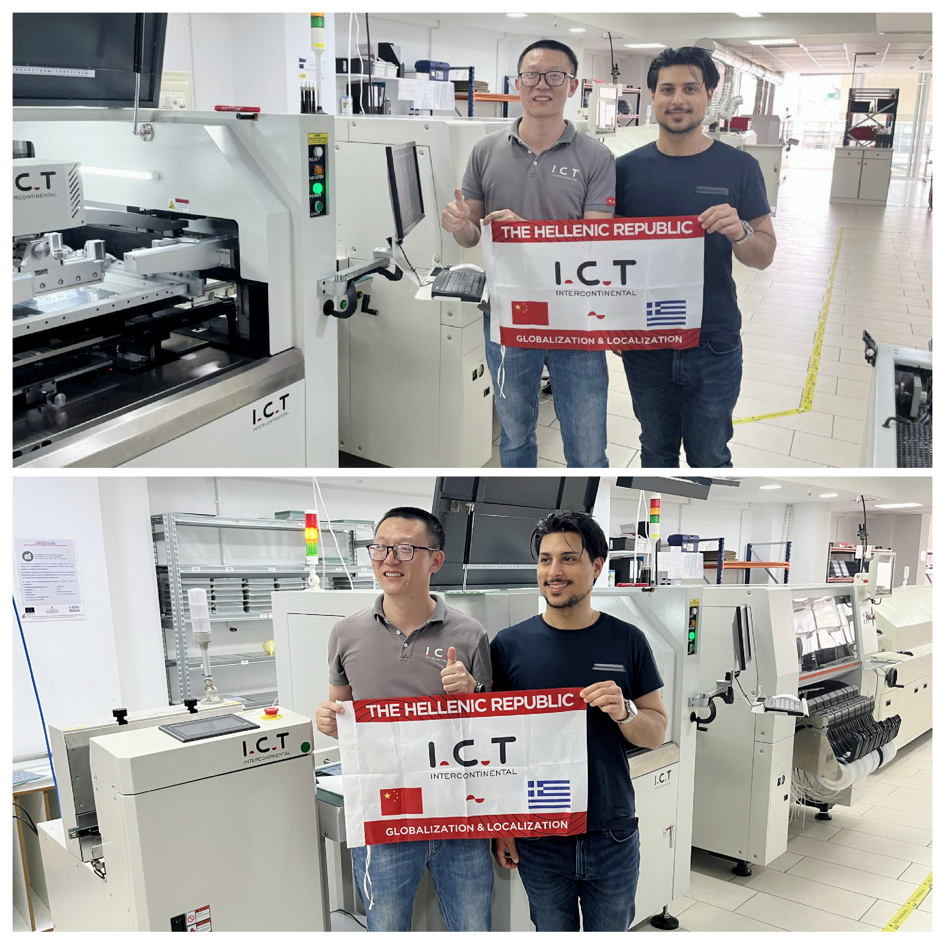 Гръцка фабрика за клиенти