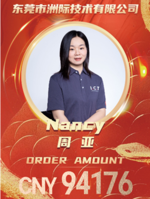 Нанси - захранваща