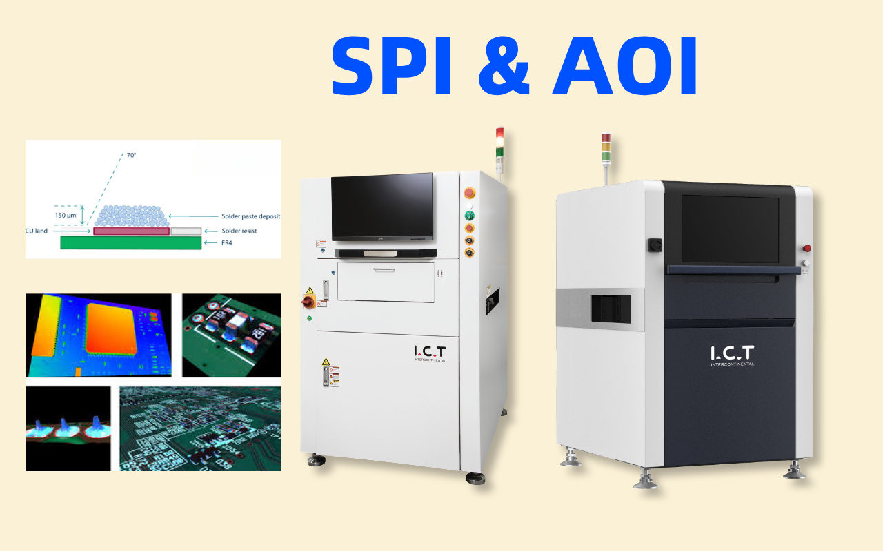 5. SPI срещу AOI - Различни работни места, по-добри заедно