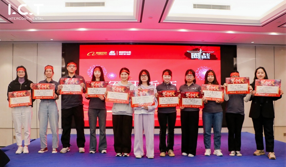 2025 март Alibaba Sales Circle PK