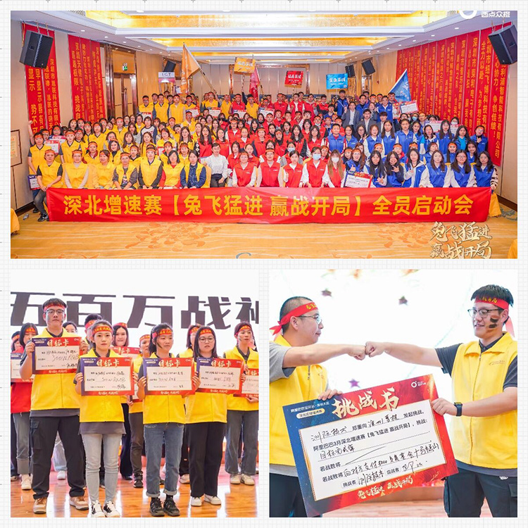 PK състезание